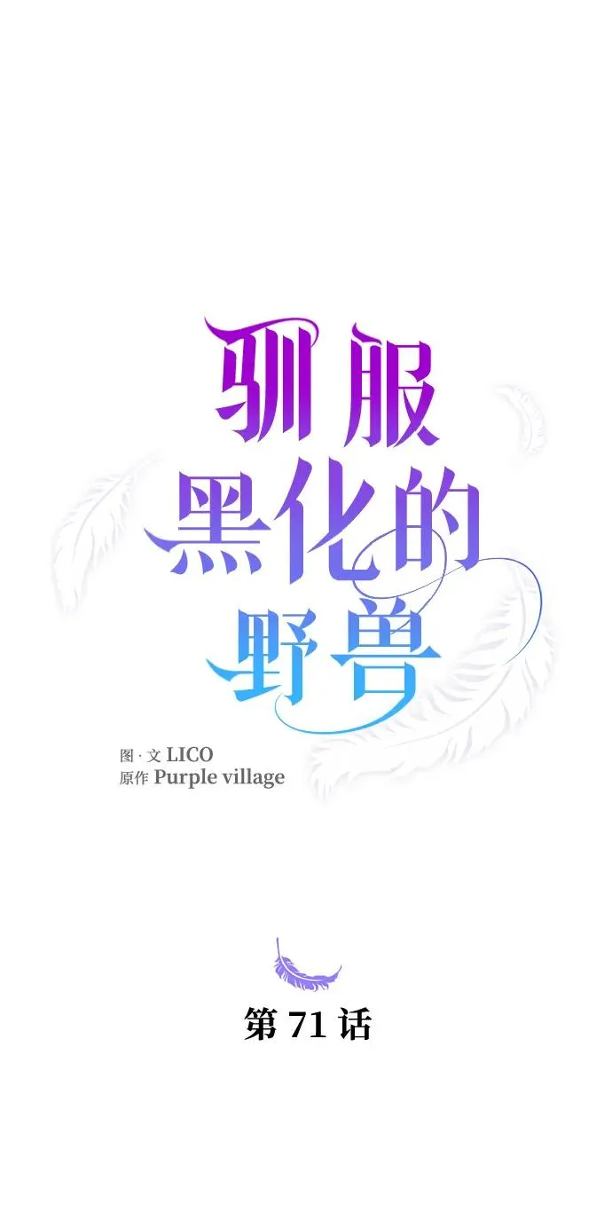 第71话 第20页