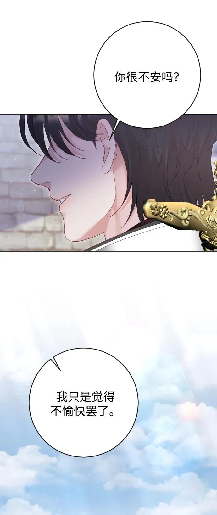 第71话 第34页