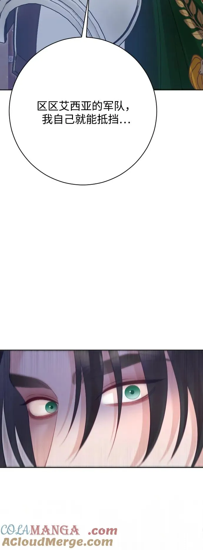 第71话 第37页