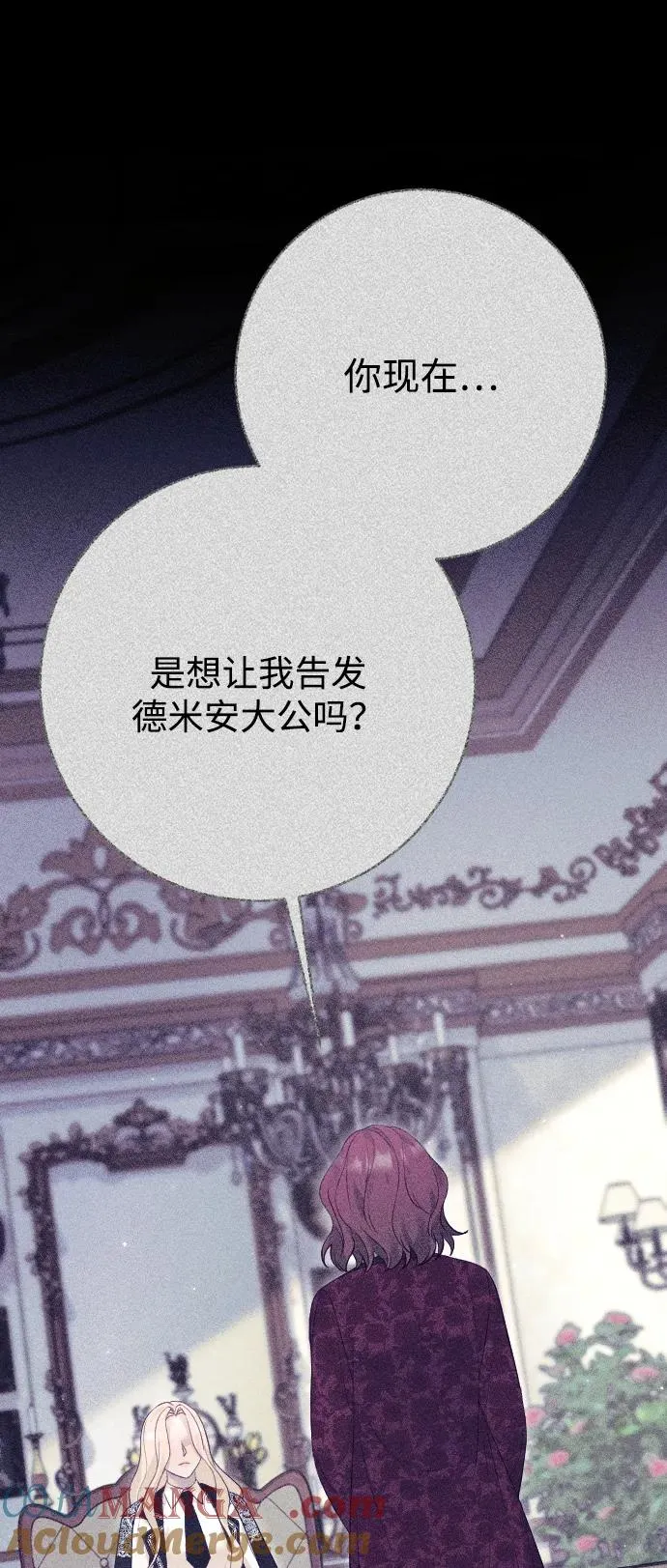 第71话 第53页