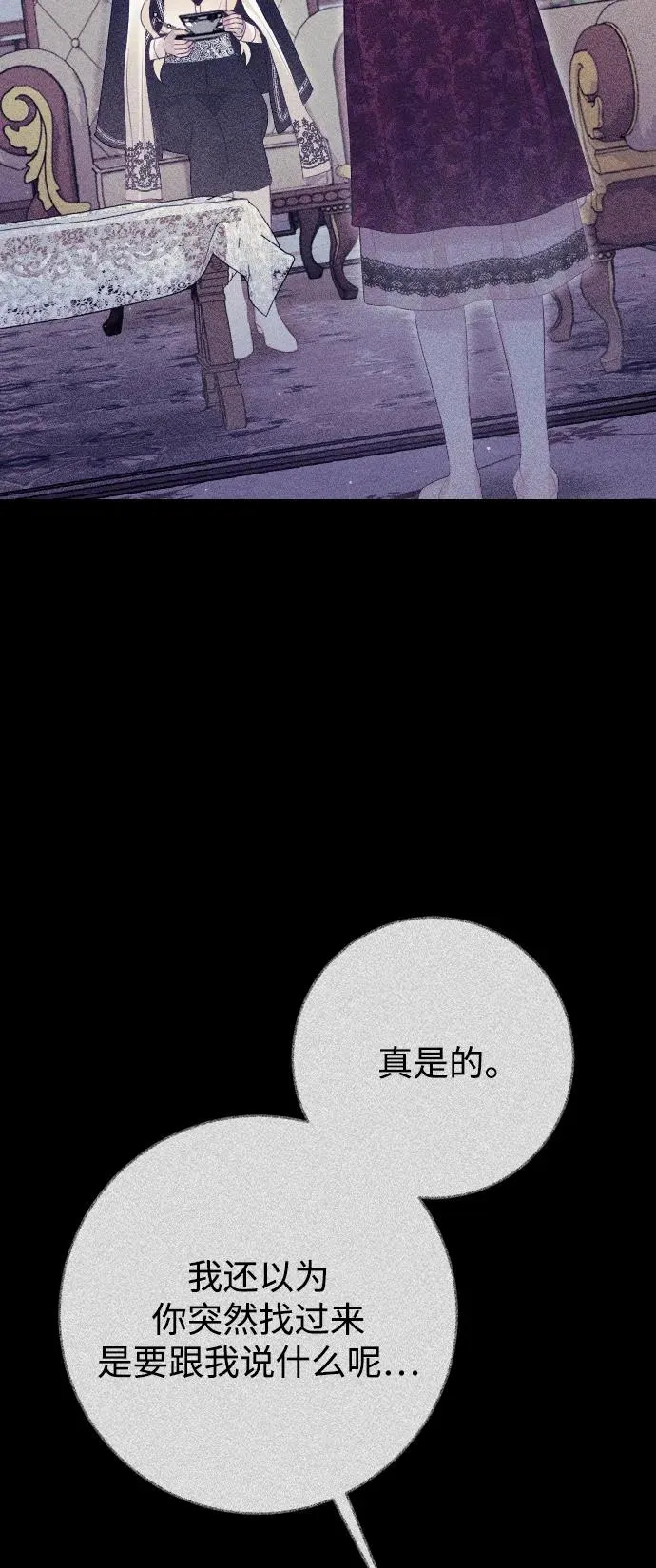 第71话 第54页