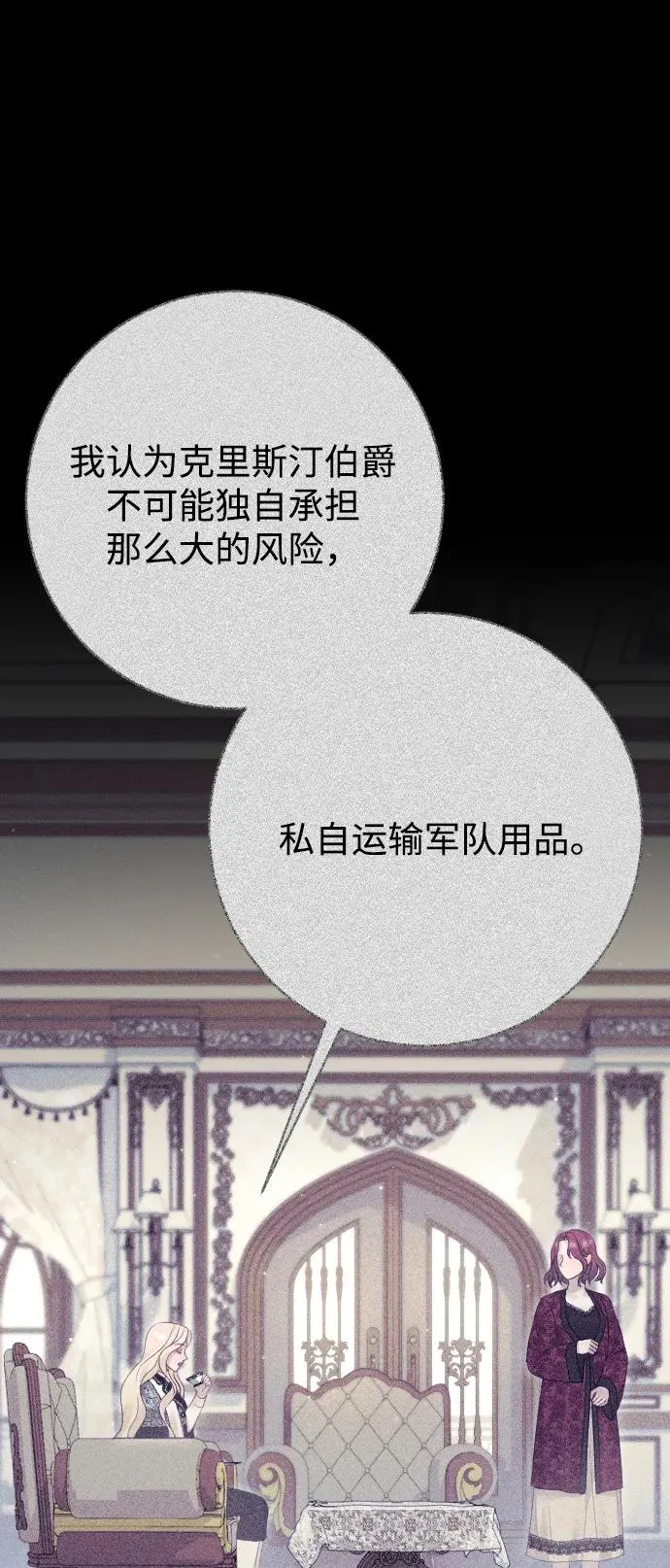 第71话 第58页