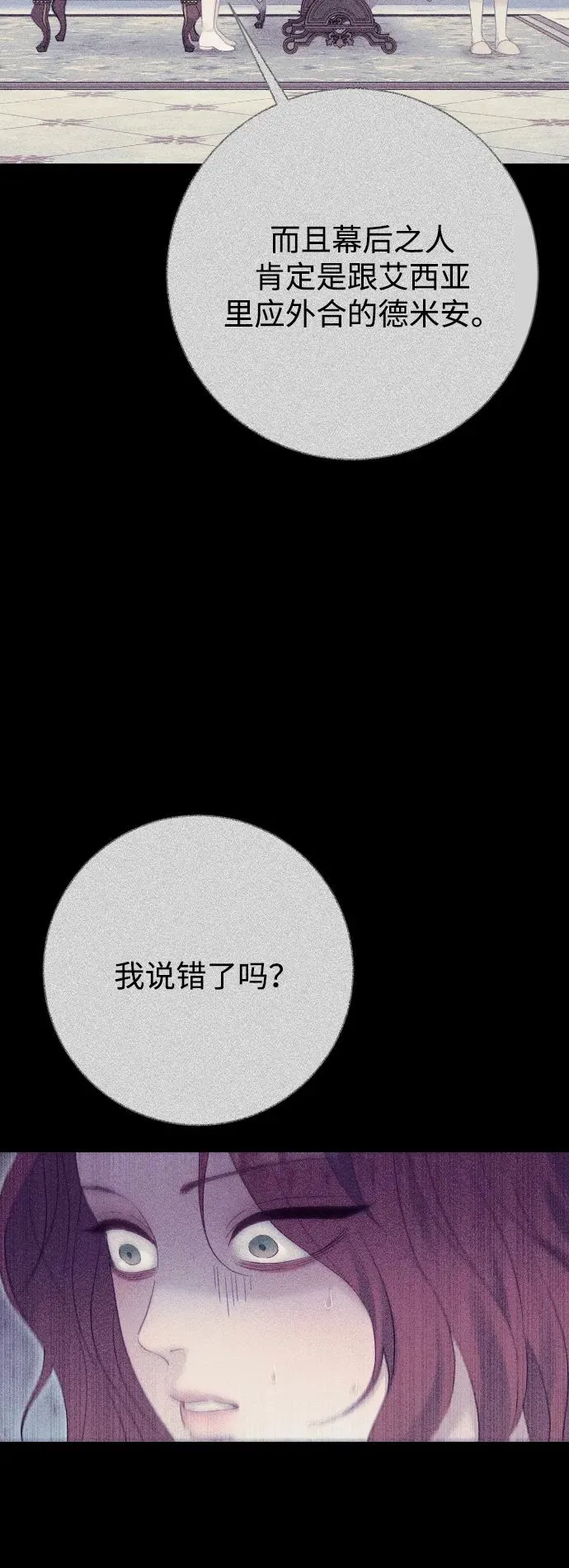 第71话 第59页