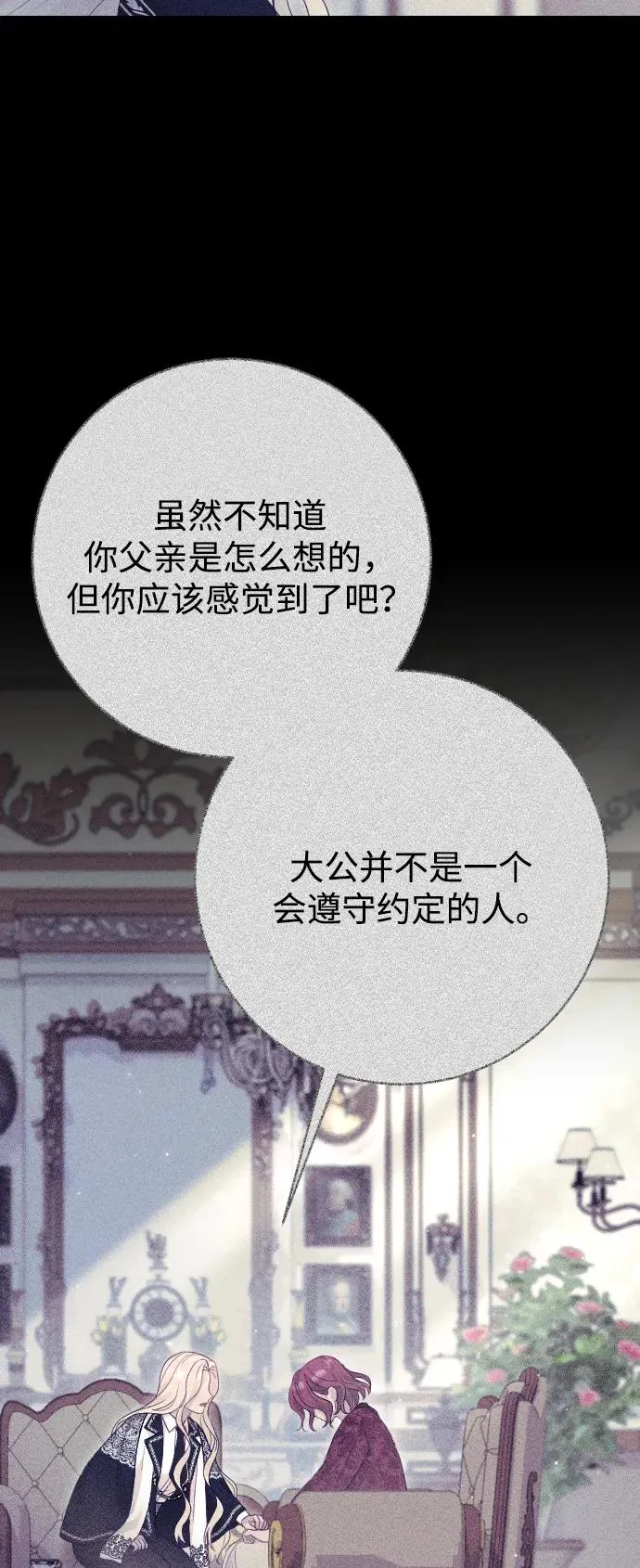 第71话 第63页