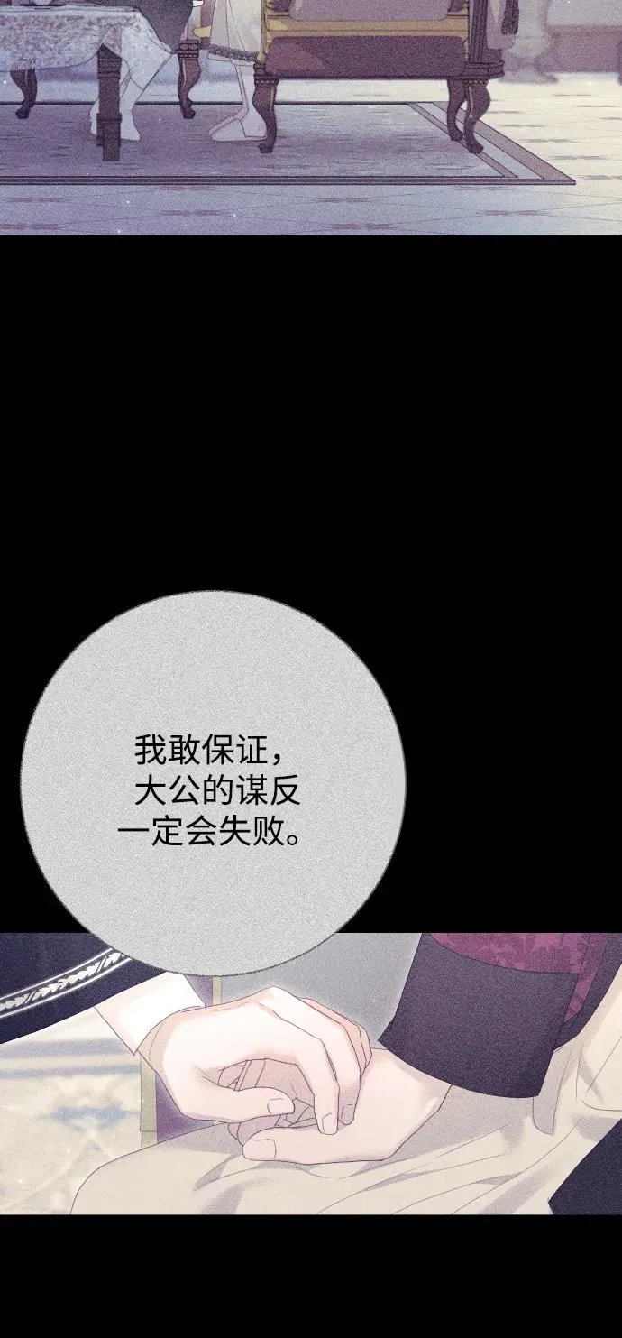 第71话 第64页
