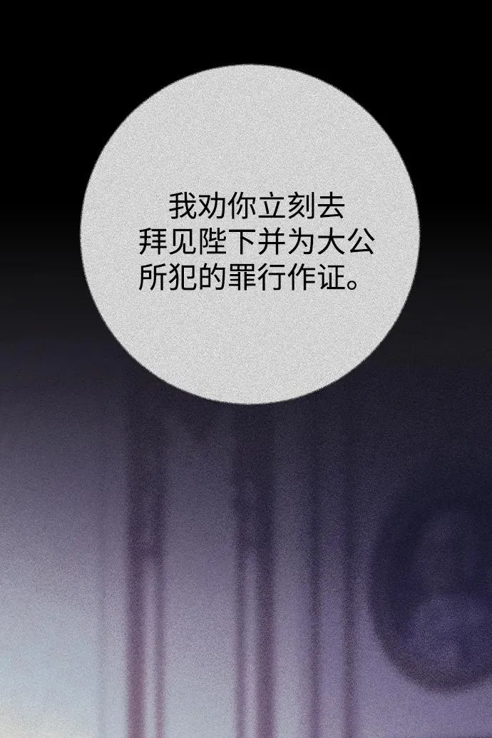 第71话 第67页