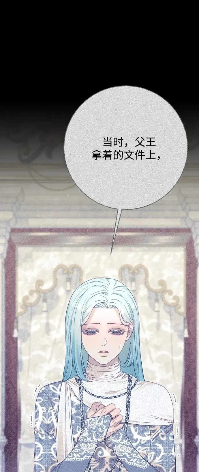 第71话 第74页