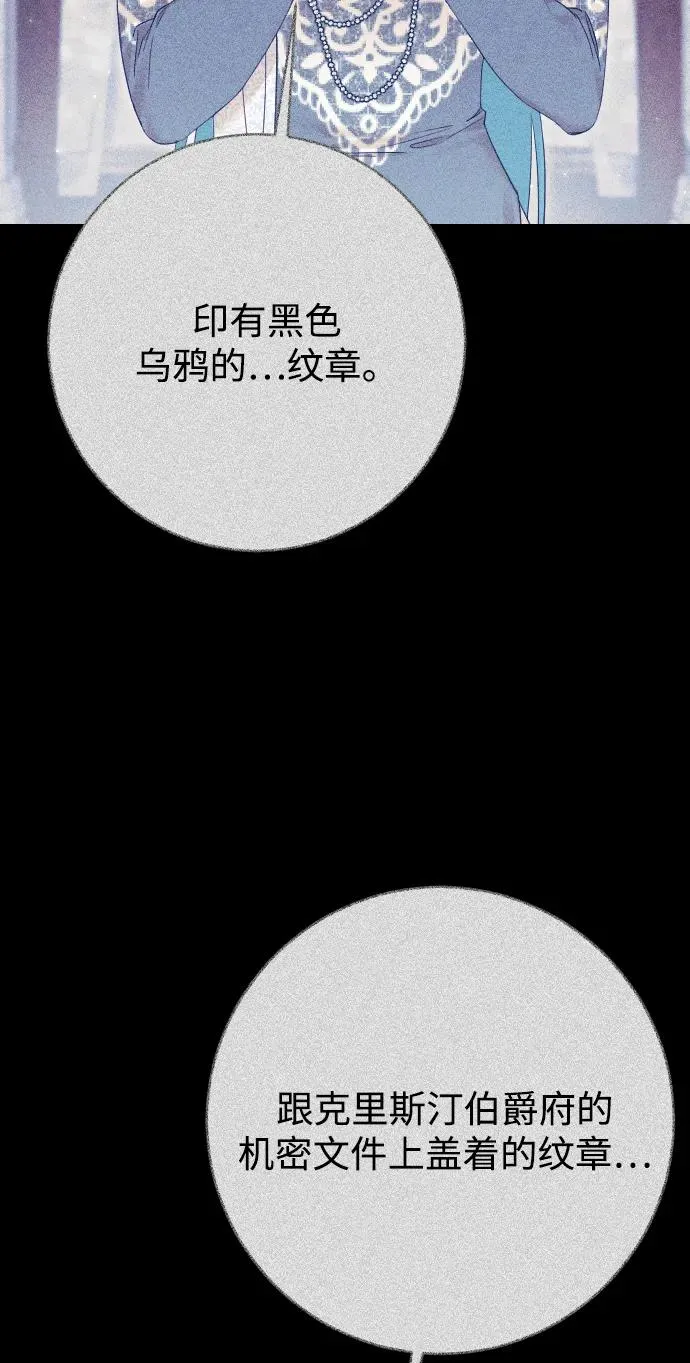 第71话 第75页