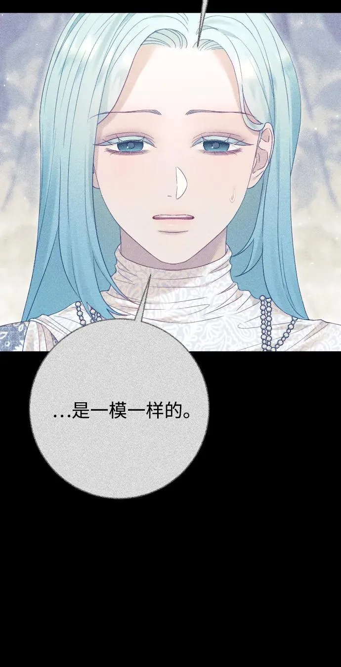 第71话 第76页