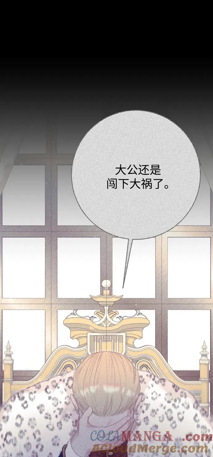 第71话 第77页