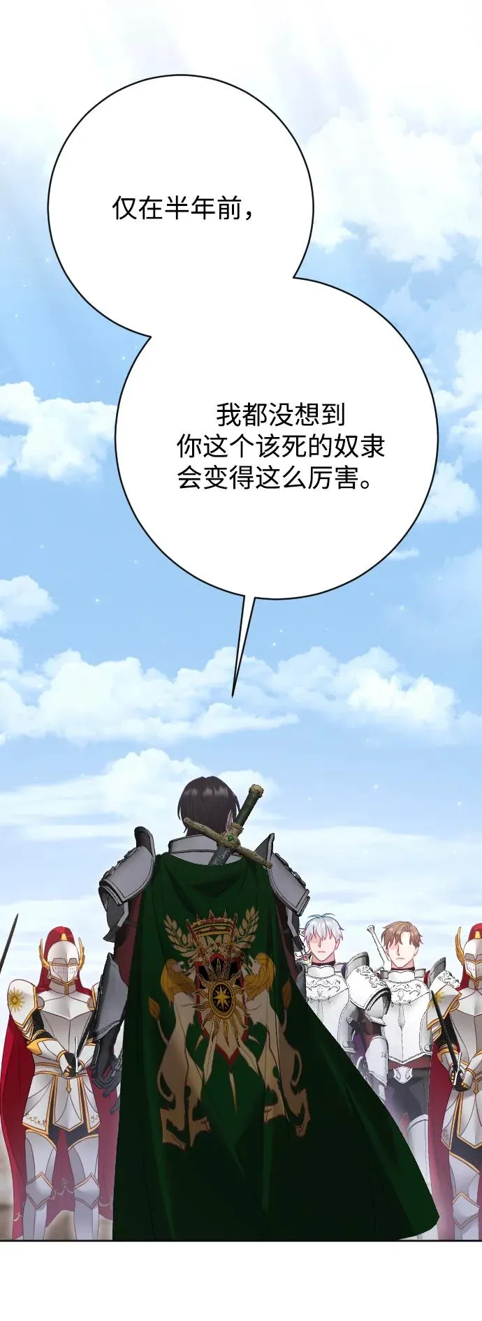 第71话 第88页