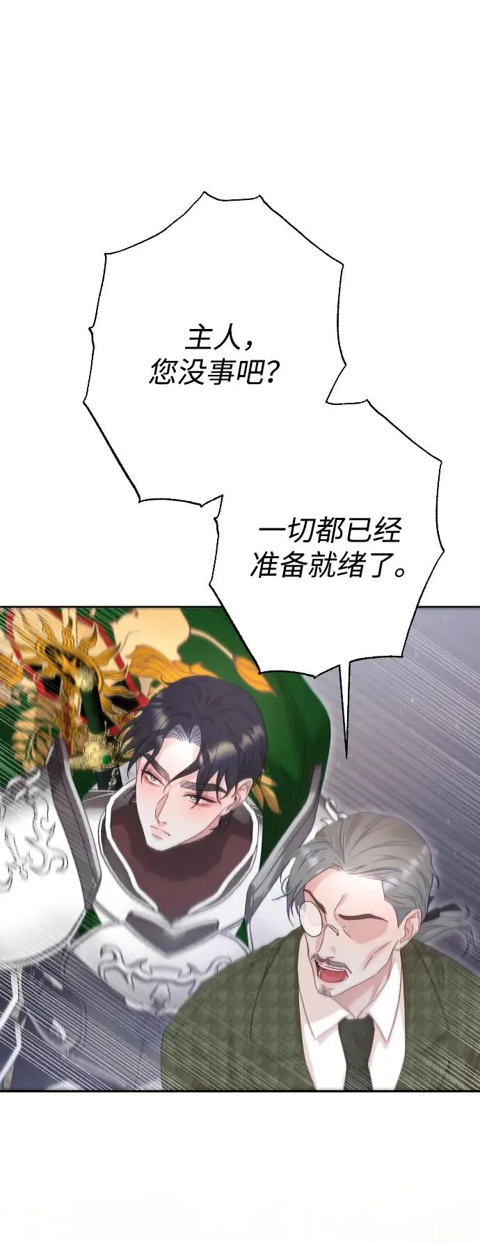 第72话 第15页