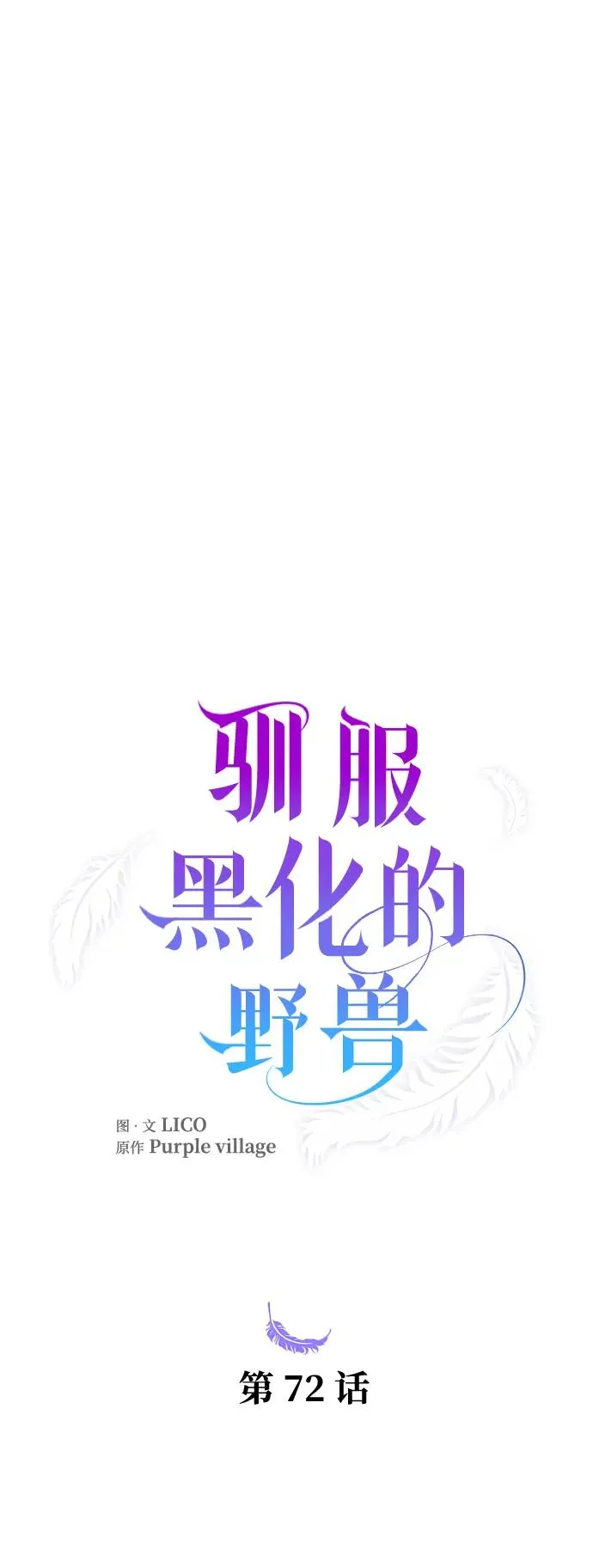 第72话 第19页