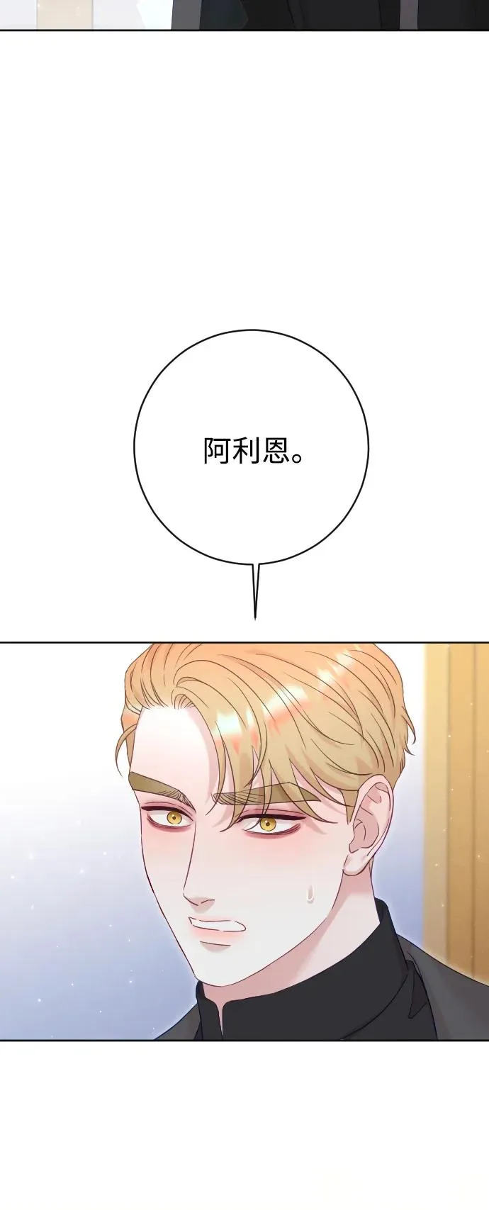第72话 第27页