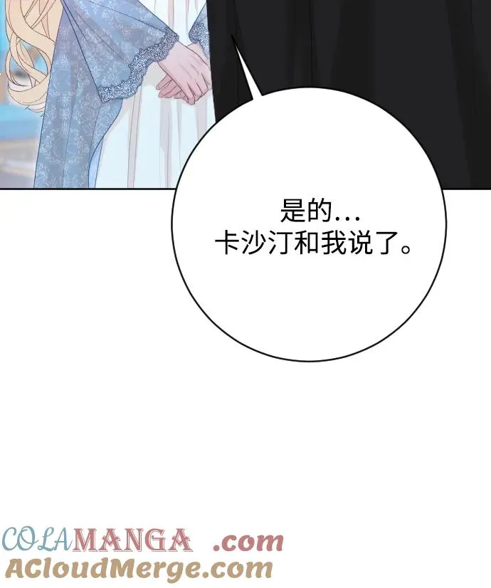 第72话 第33页