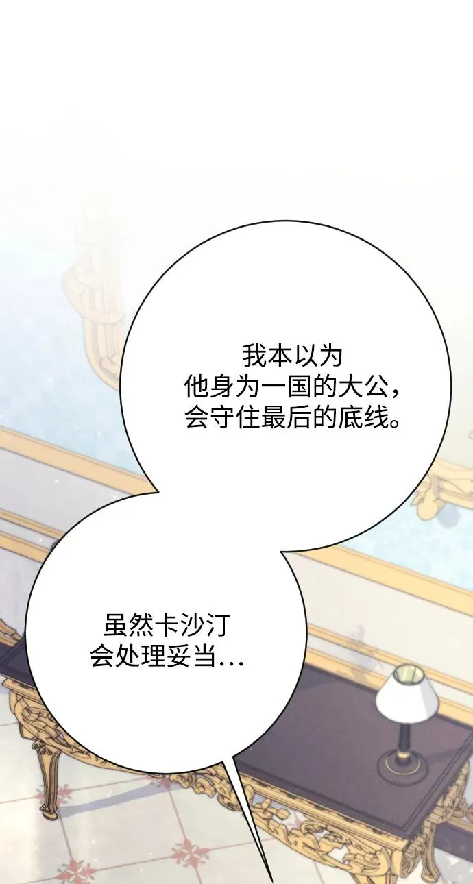 第72话 第35页