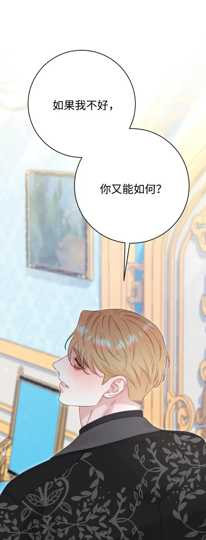 第72话 第46页