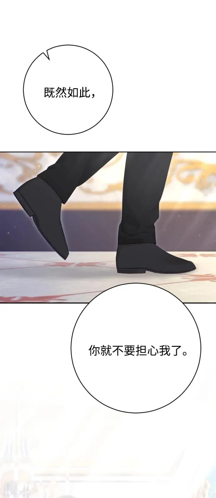 第72话 第52页