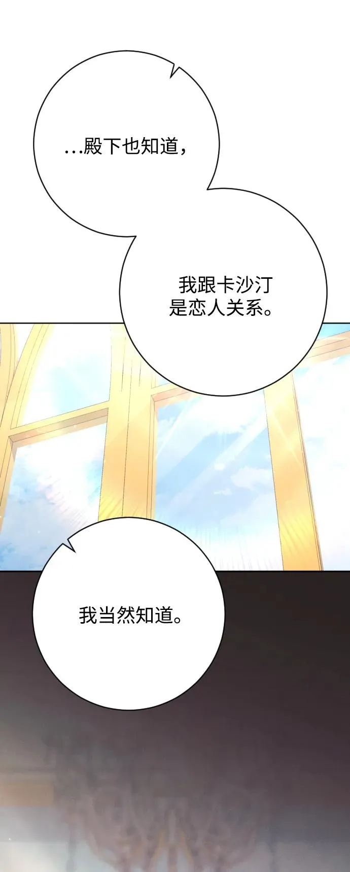 第72话 第54页