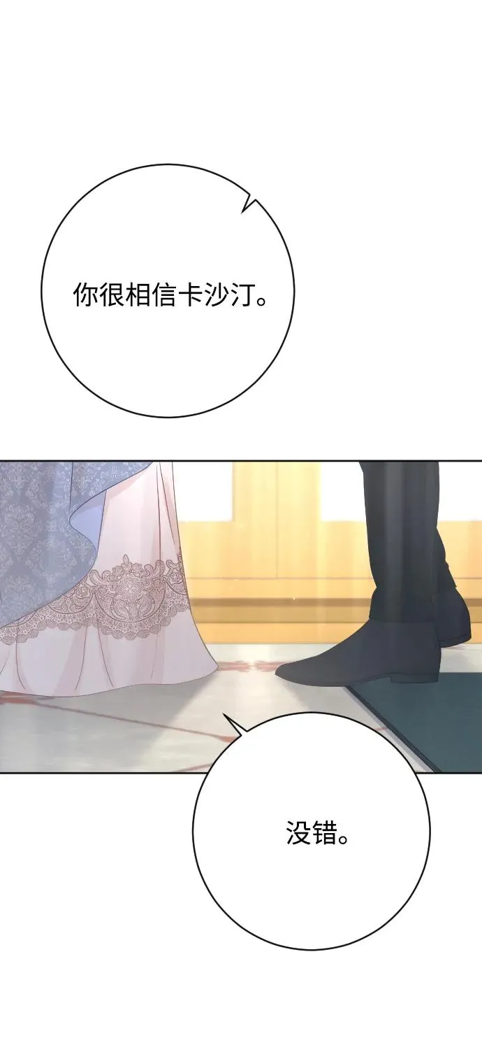 第72话 第62页