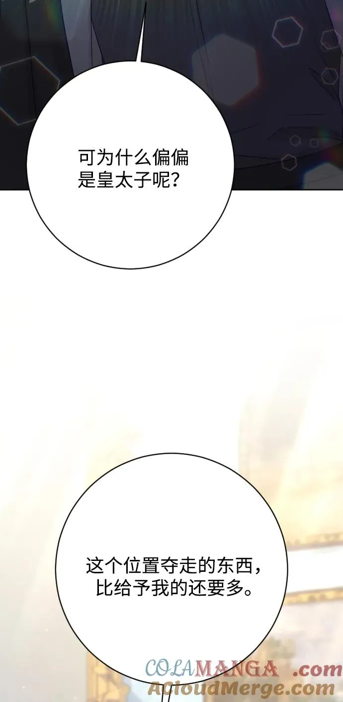 第72话 第65页