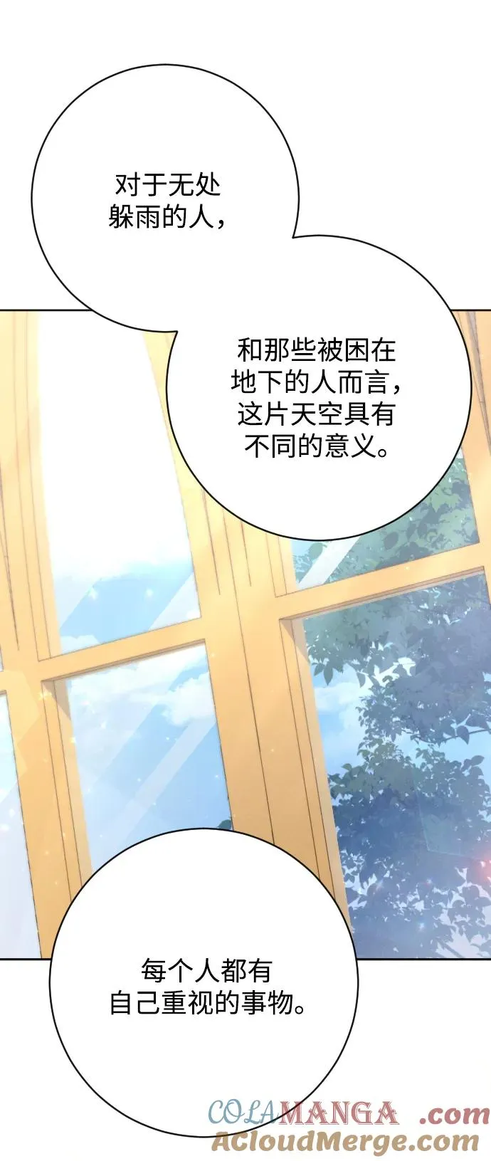 第72话 第69页