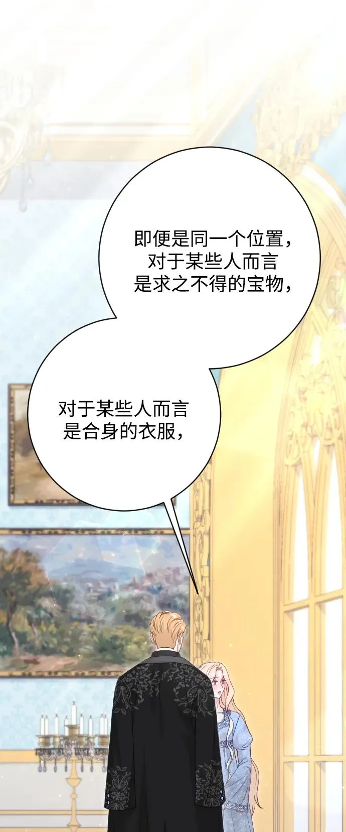 第72话 第70页