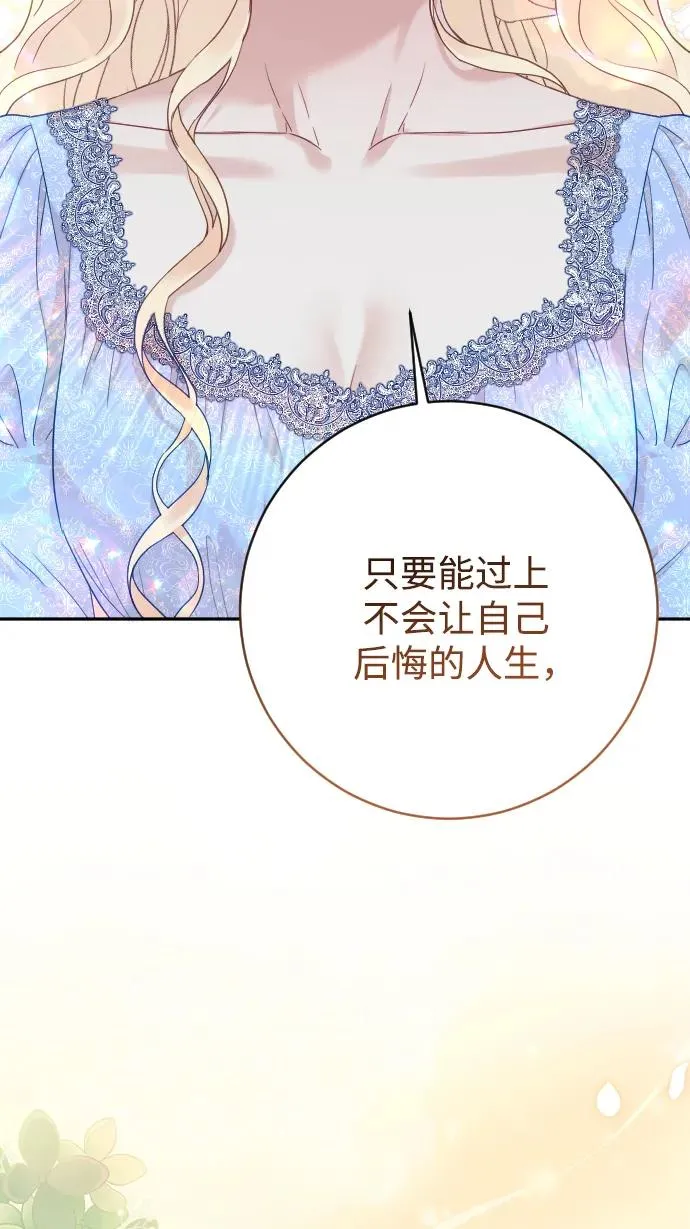 第72话 第74页