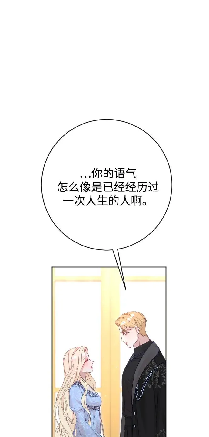 第72话 第76页