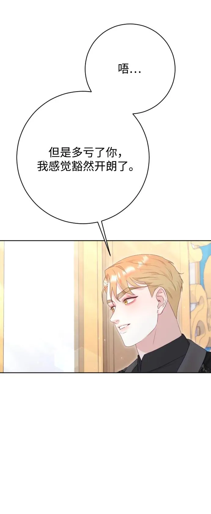 第72话 第78页