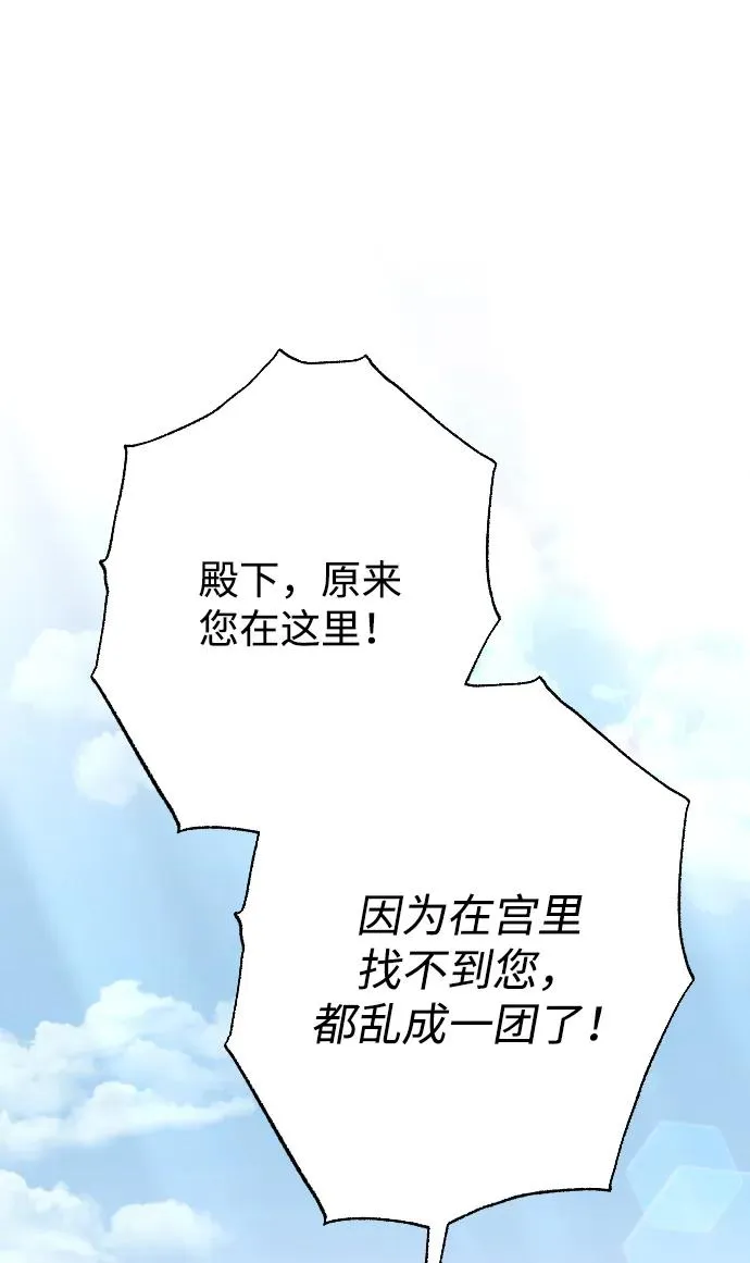 第72话 第82页