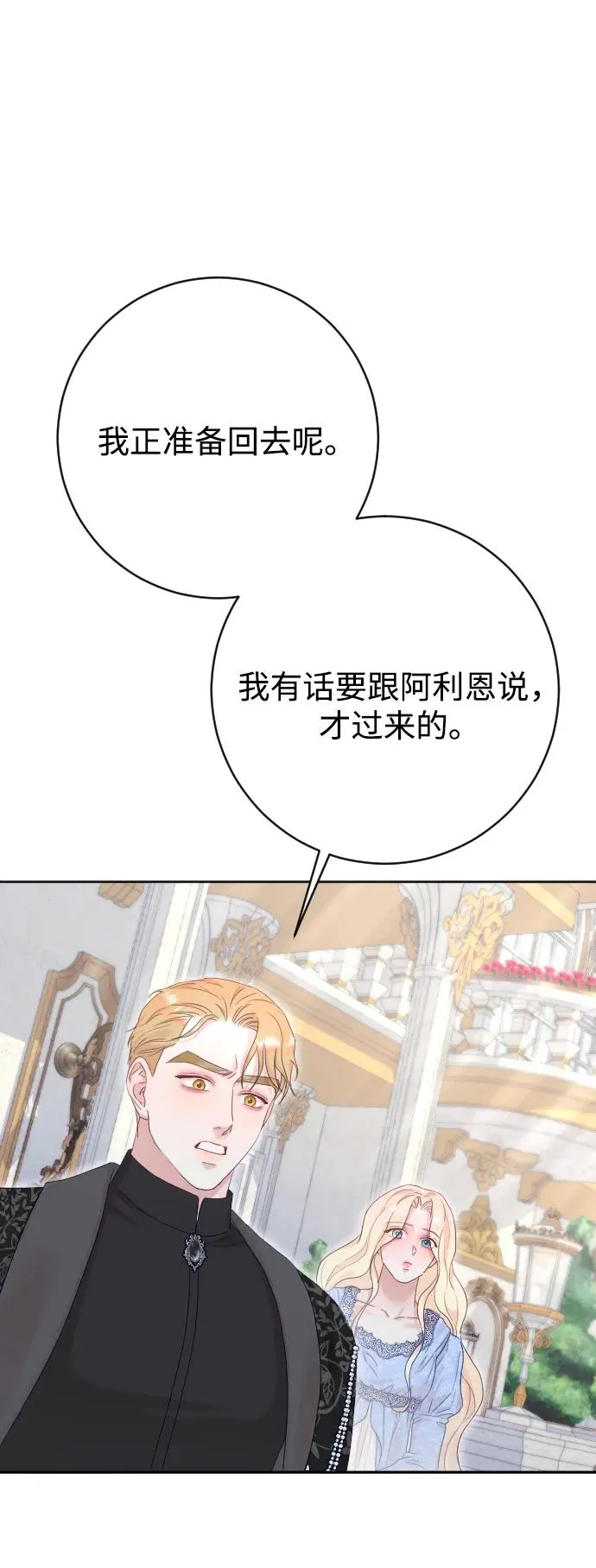 第72话 第84页