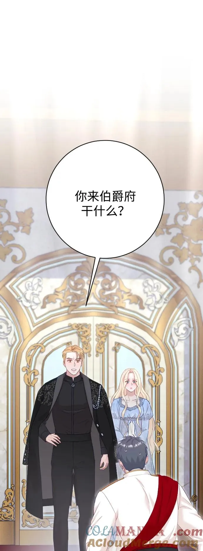 第72话 第85页
