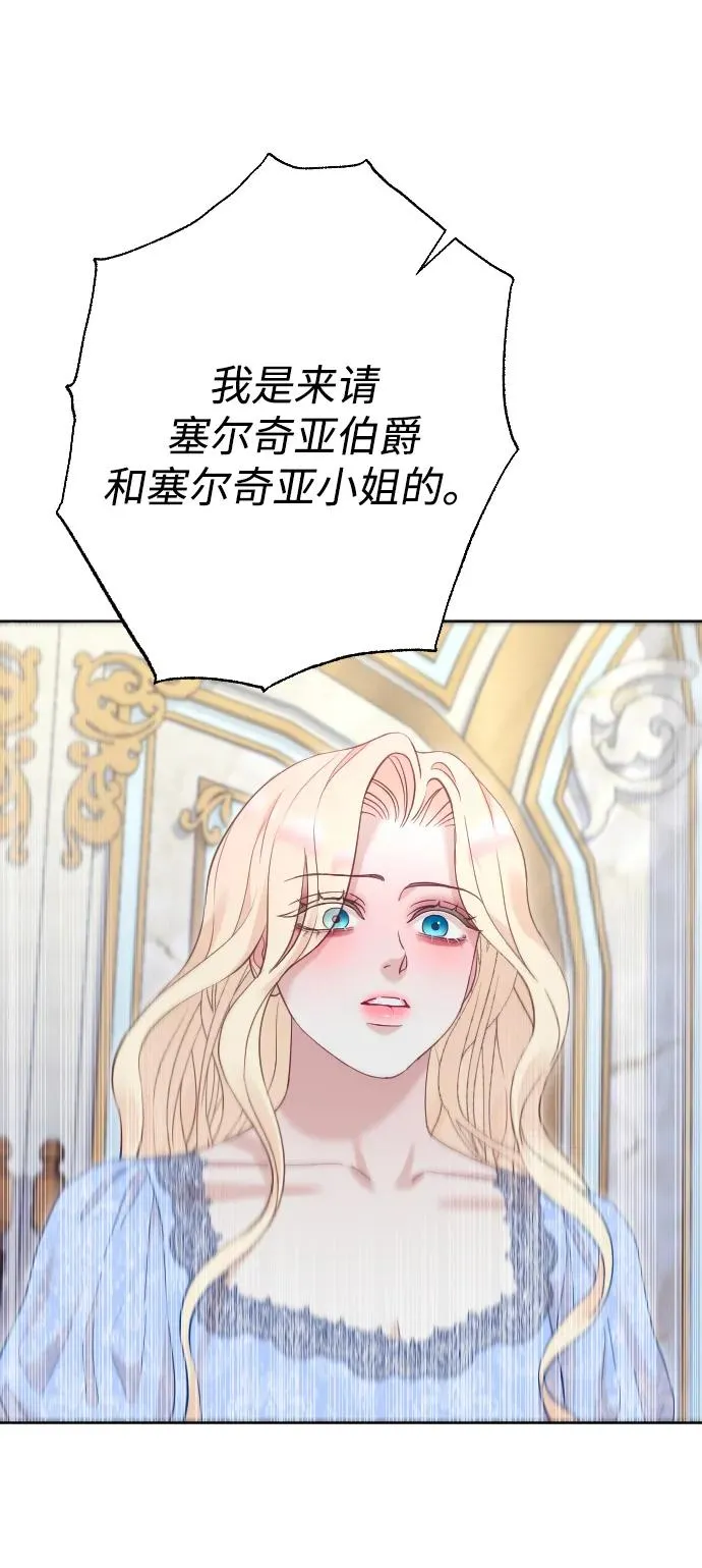 第72话 第87页