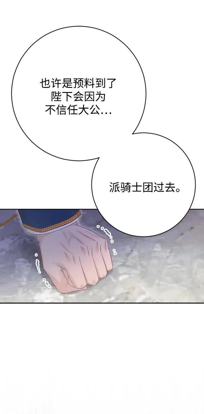 第72话 第96页