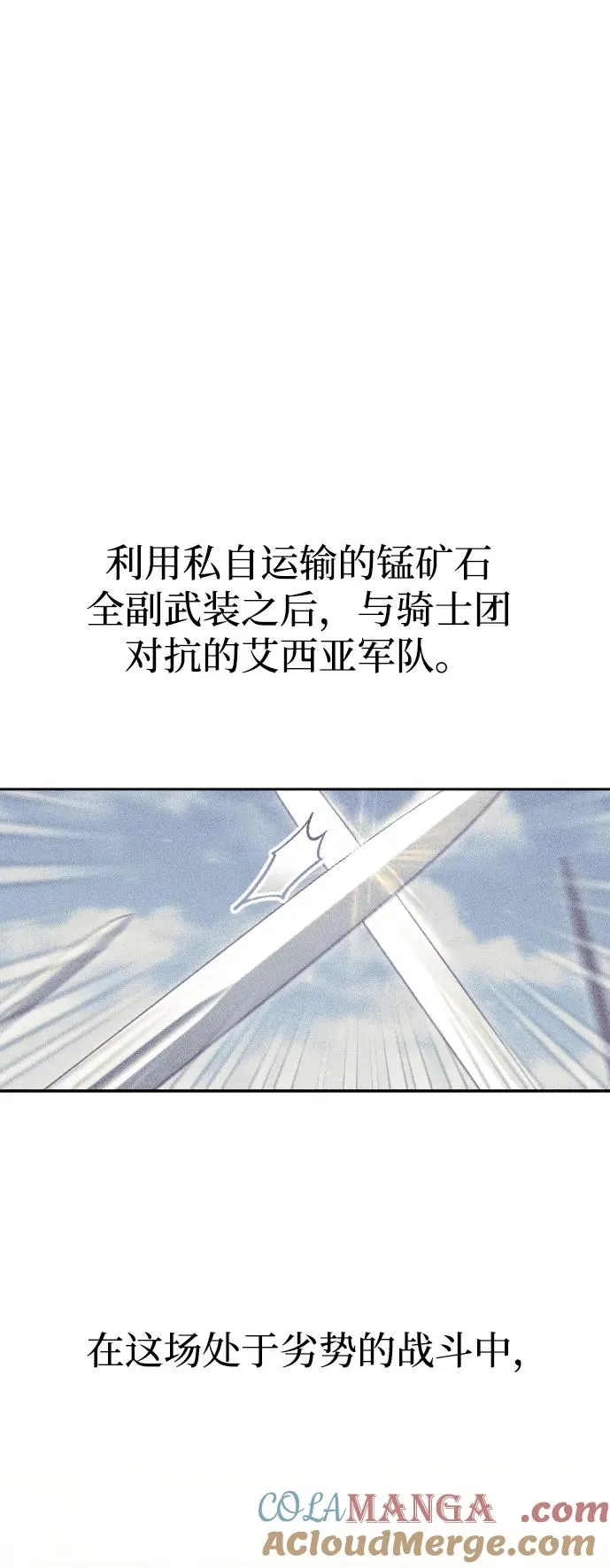 第72话 第101页