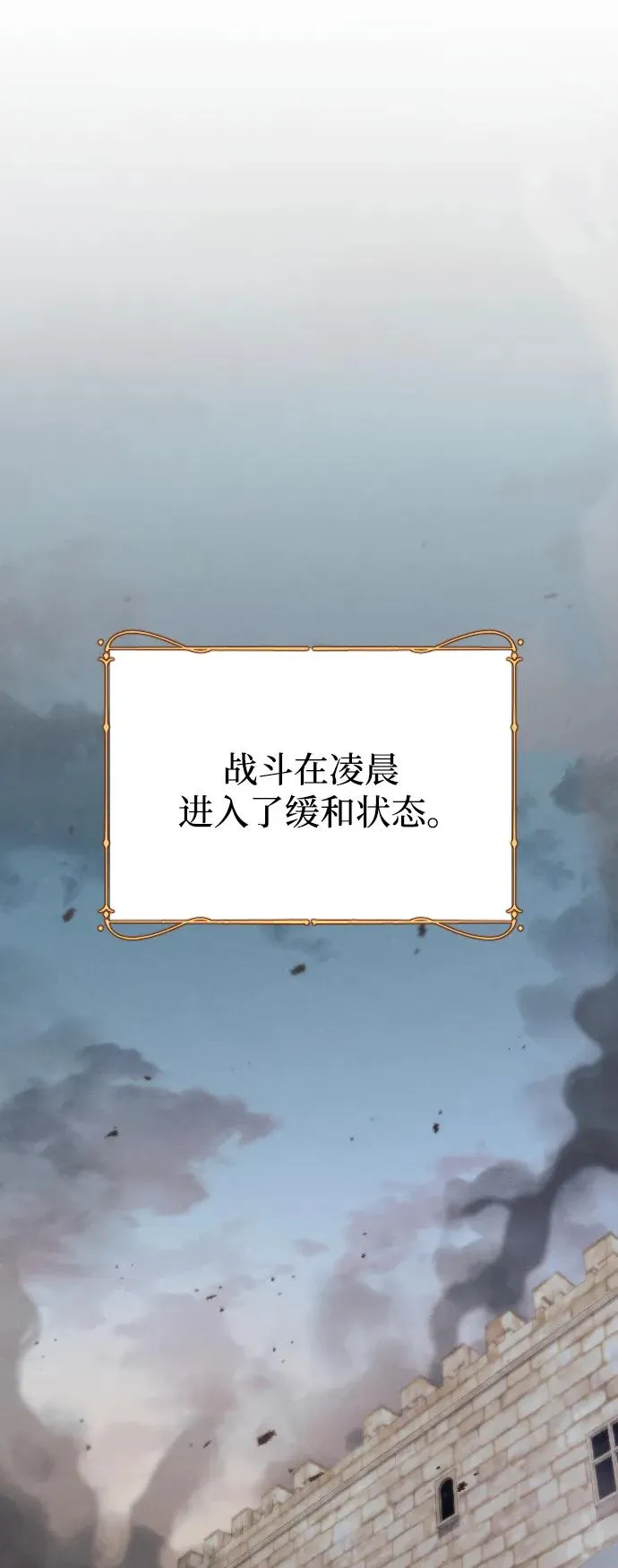 第73话 第7页