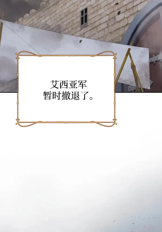 第73话 第8页