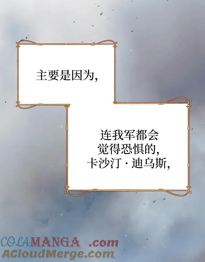 第73话 第9页
