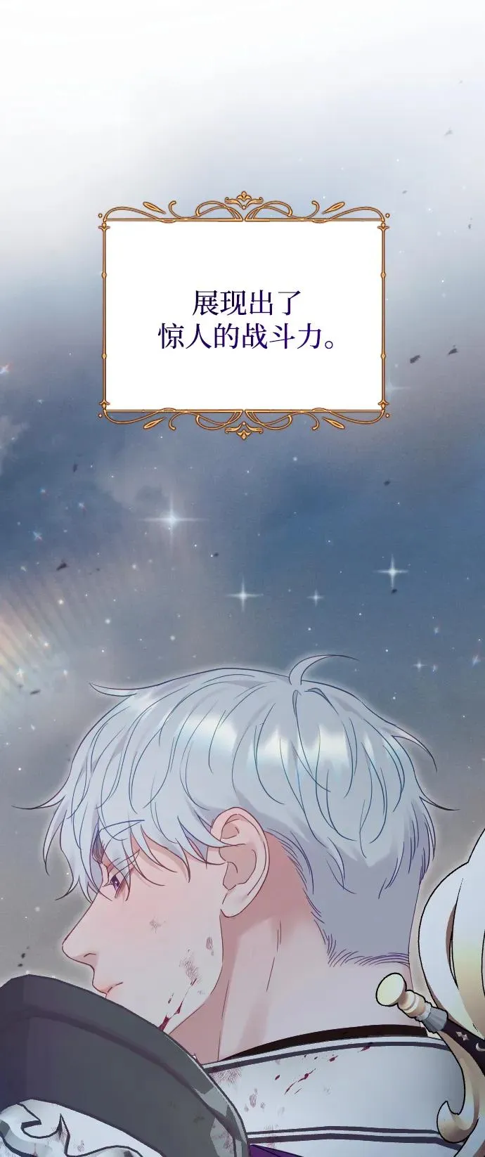 第73话 第11页