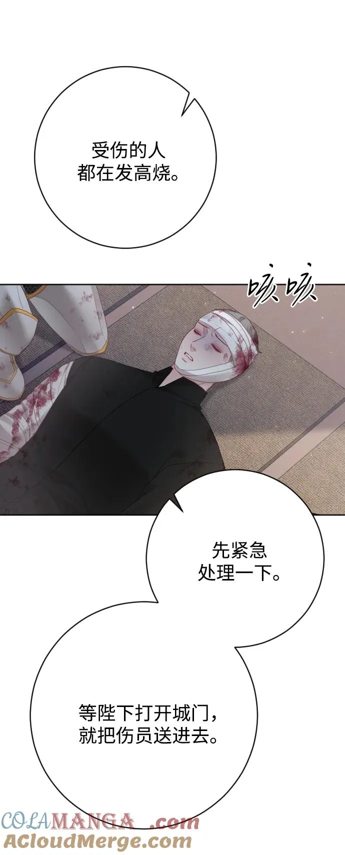 第73话 第13页