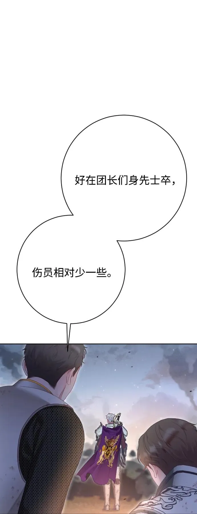 第73话 第14页