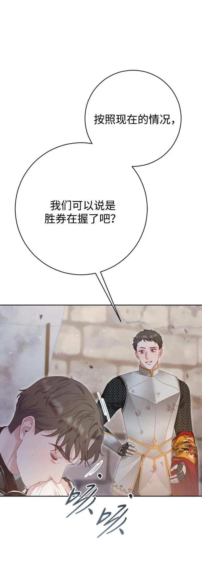 第73话 第19页
