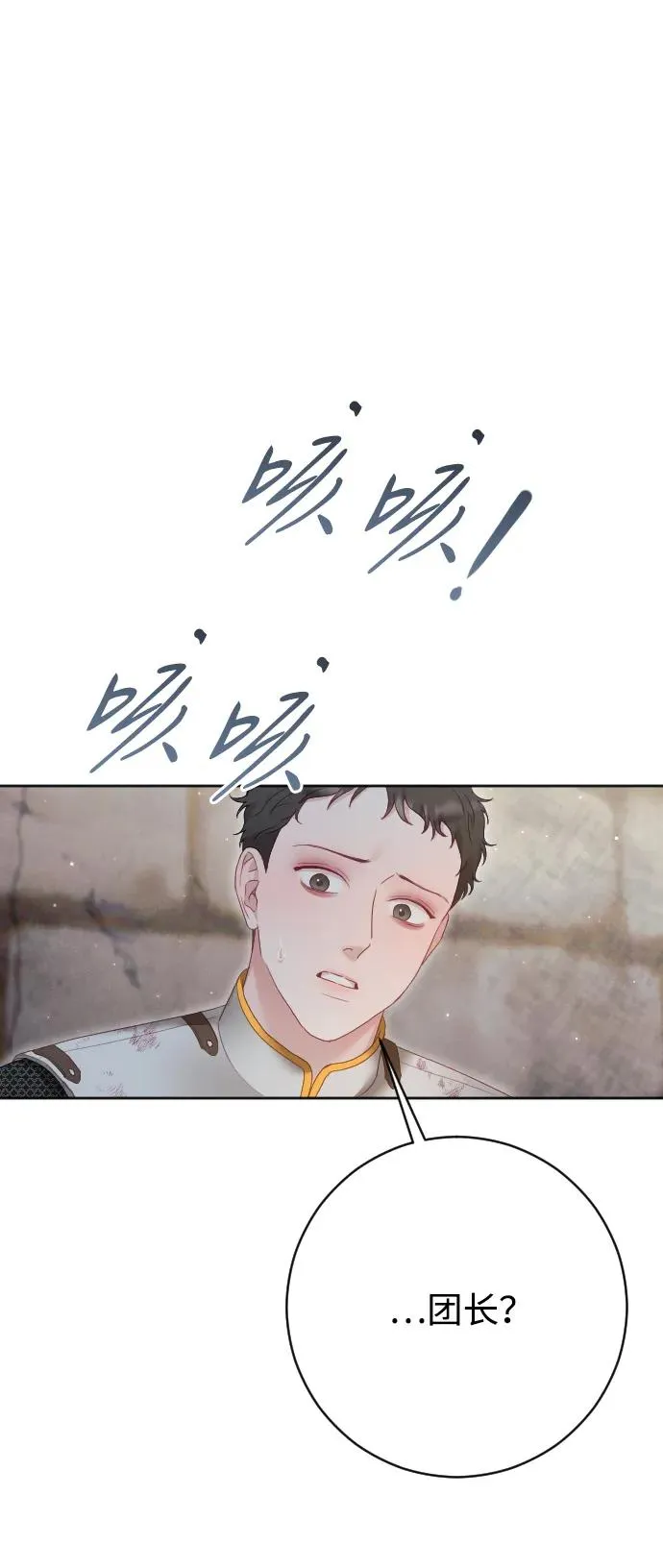 第73话 第20页