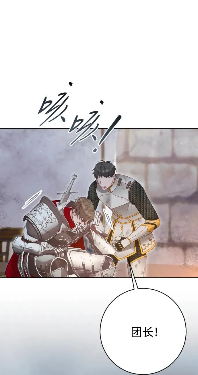 第73话 第23页