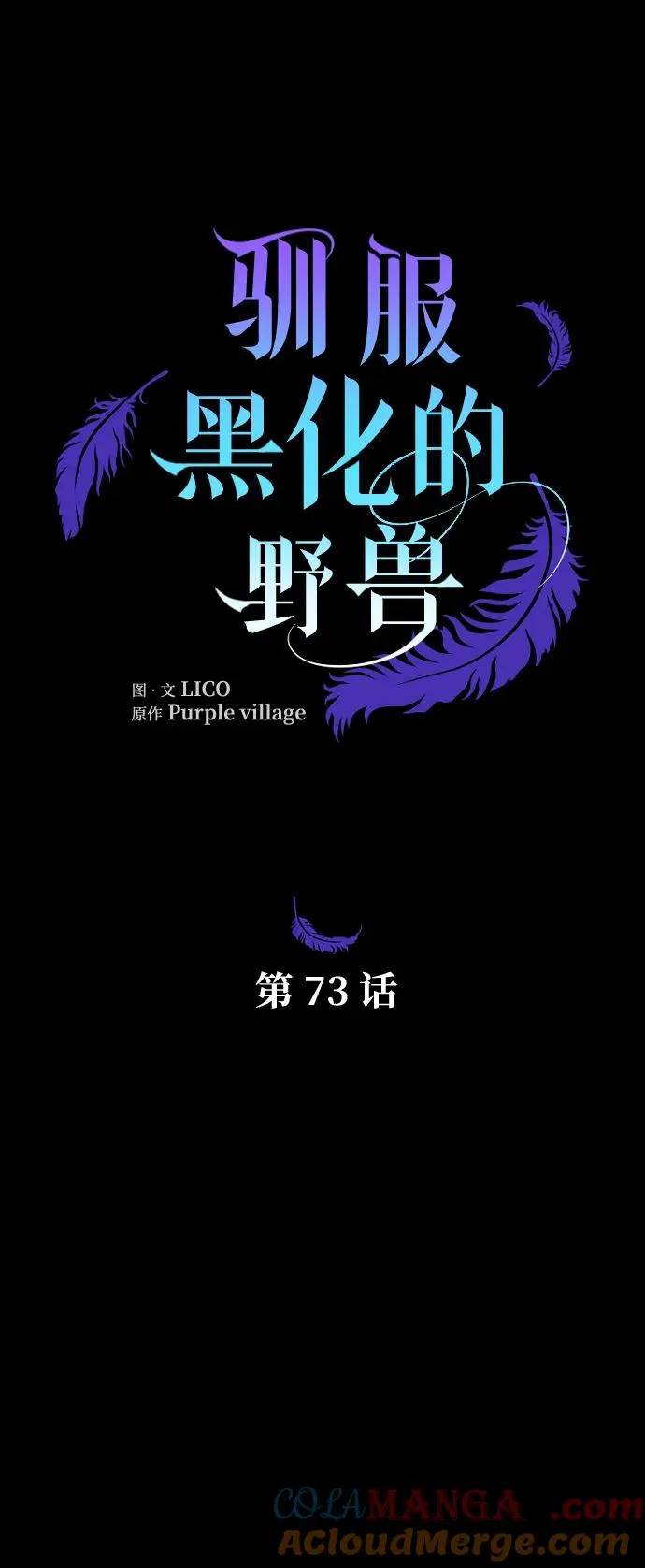 第73话 第33页