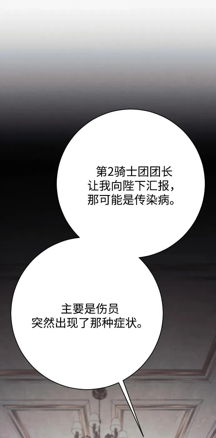 第73话 第36页