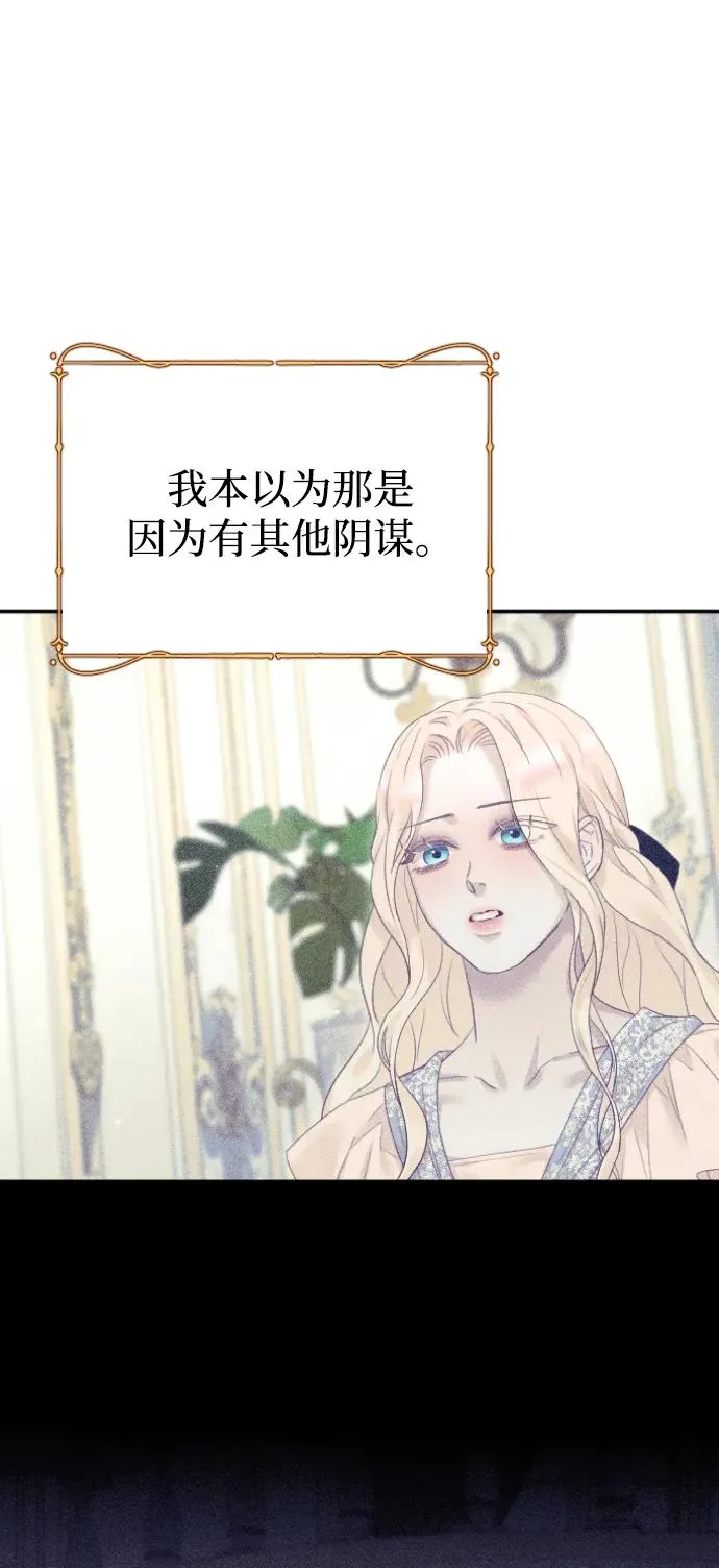第73话 第42页