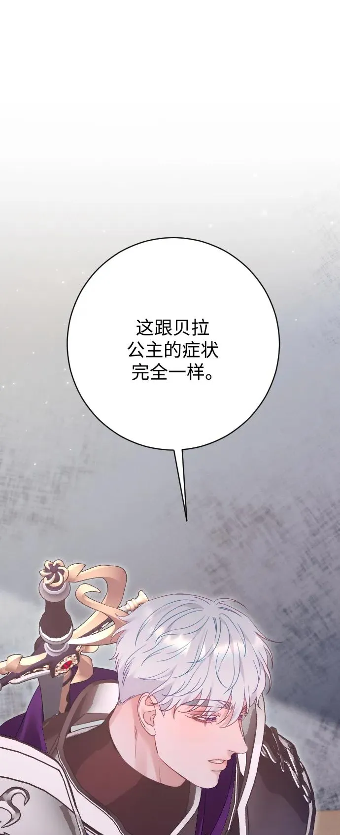 第73话 第50页