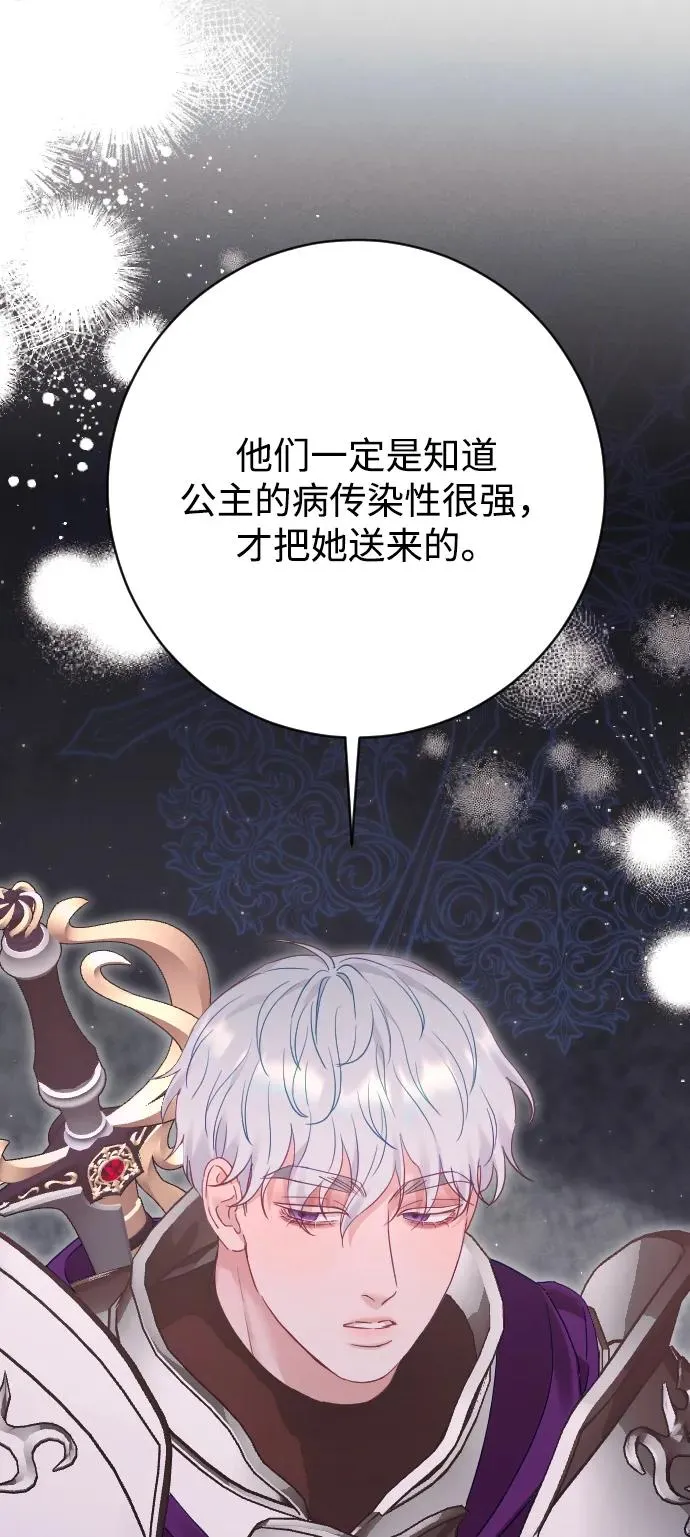 第73话 第54页